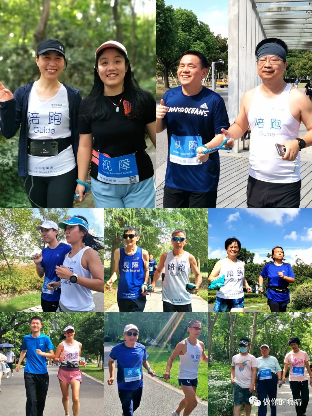 每周陪跑活动 Run with them every week